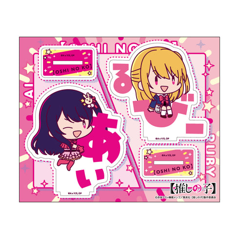 『【推しの子】』おなまえぴたんコ アクリルスタンド A:アイ&ルビー